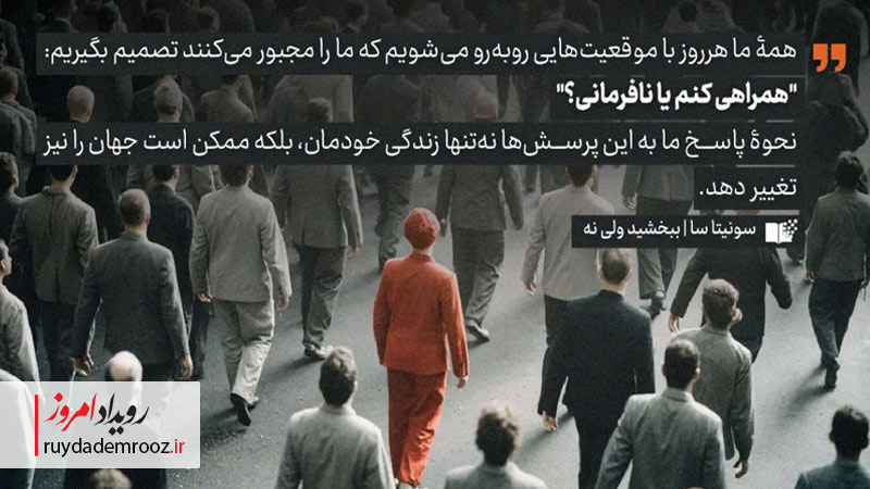 تایید بزرگان مدیریت و روان‌شناسی