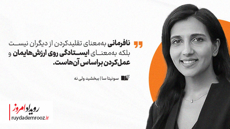 ببخشید، ولی نه