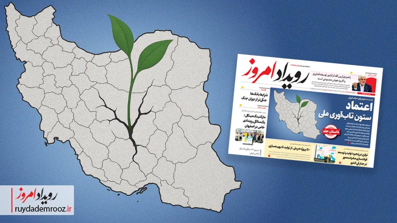 ایران سال‌ها است که بحران را تجربه می‌کند