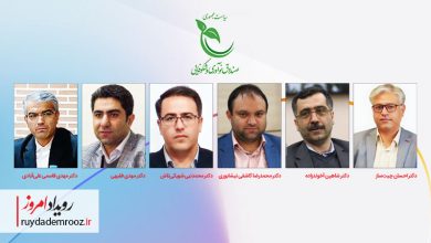 اعضای جدید هیات عامل صندوق نوآوری و شکوفایی
