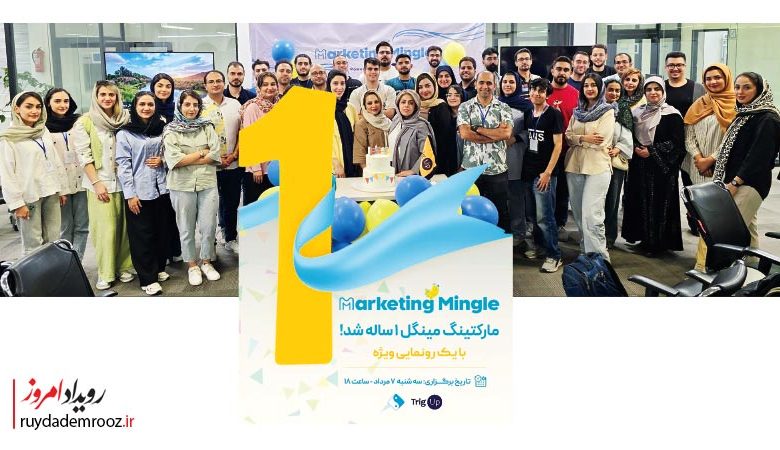 مارکتینگ مینگل در اصفهان به یک‌سالگی رسید