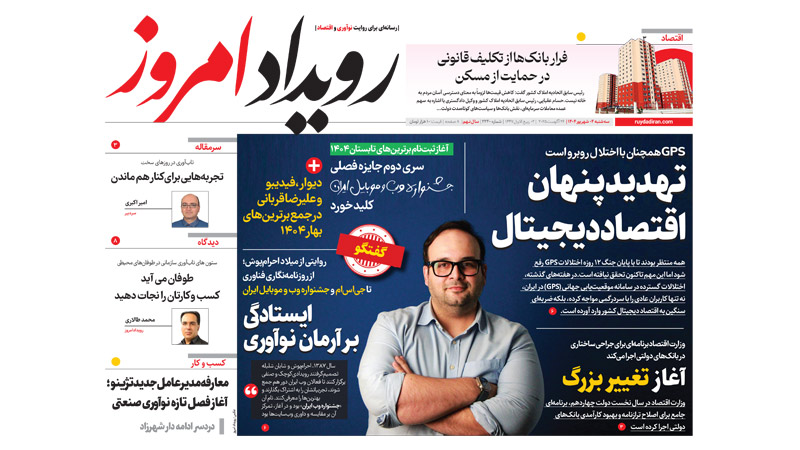 میلاد احرام‌پوش