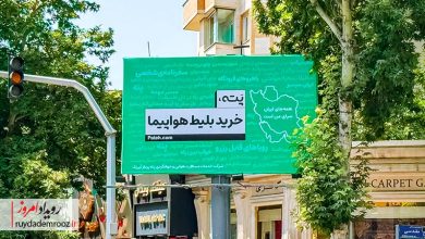 پته با شعار سفر هوشمند