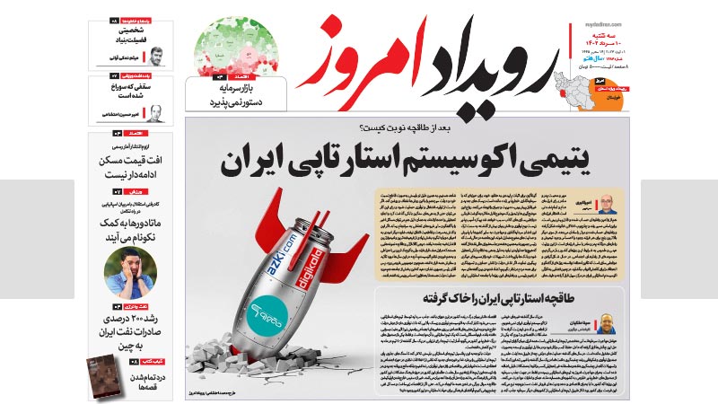 طاقچه1403 ؛ روایتی از یک سال کتاب‌خوانی دیجیتال