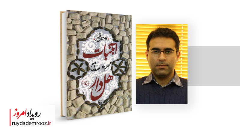 مهرداد صدقی