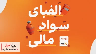 آموزش رایگان سواد مالی کودکان با همکاری بلوجونیور و فیلیمو مدرسه