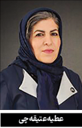 عطیه عتیقه چی