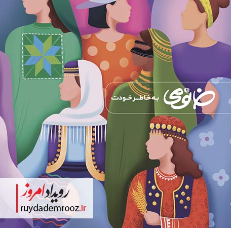گزارش سالانه ۱۴۰۳ خانومی