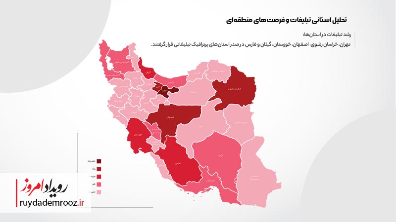 گزارش کاربردی بازاریابی دیجیتال ایران به روایت تپسل منتشر شد