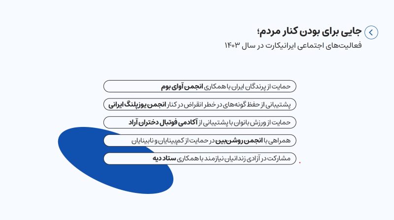 رویدادها و مسئولیت اجتماعی