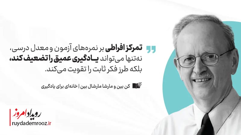 «خانه‌ای برای یادگیری»؛ پرورش نسلی سازگار ریسک‌پذیر و نوآور