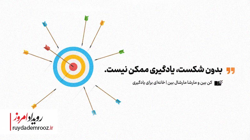 «خانه‌ای برای یادگیری»؛ پرورش نسلی سازگار ریسک‌پذیر و نوآور