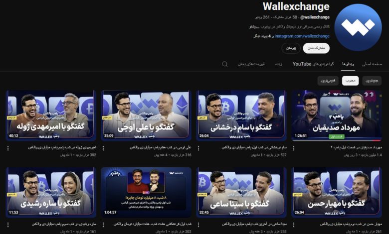پامپ۲ والکس با حضور مهرداد صدیقیان – رکوردشکنی در شبکه‌های اجتماعی