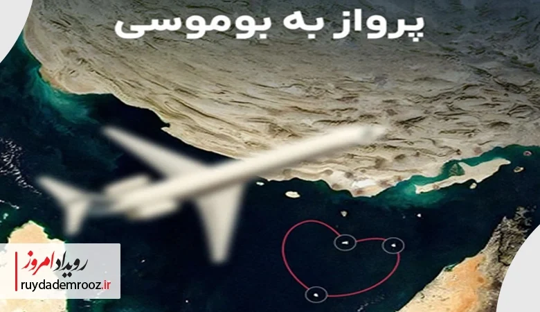 آغاز پروازهای منظم اطلس ایر در مسیر بندرعباس – بوموسی