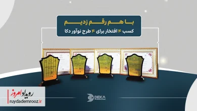 از ربات پله‌رو تا پلتفرم حمل‌ونقل هوشمند