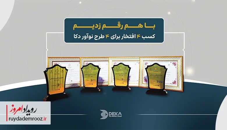 از ربات پله‌رو تا پلتفرم حمل‌ونقل هوشمند