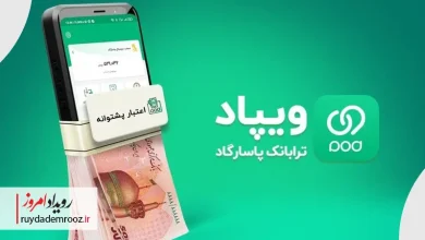 افزایش خدمت رسانی ویپاد