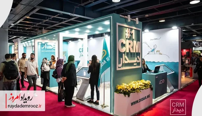 تمرکز دیدار بر تثبیت جایگاه نخست خود در بازار CRM است