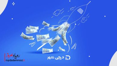 دیجی‌شهر در سال ۱۴۰۳