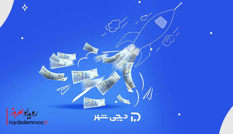 دیجی‌شهر در سال ۱۴۰۳