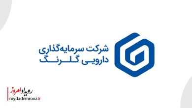 شرکت سرمایه گذاری دارویی گلرنگ