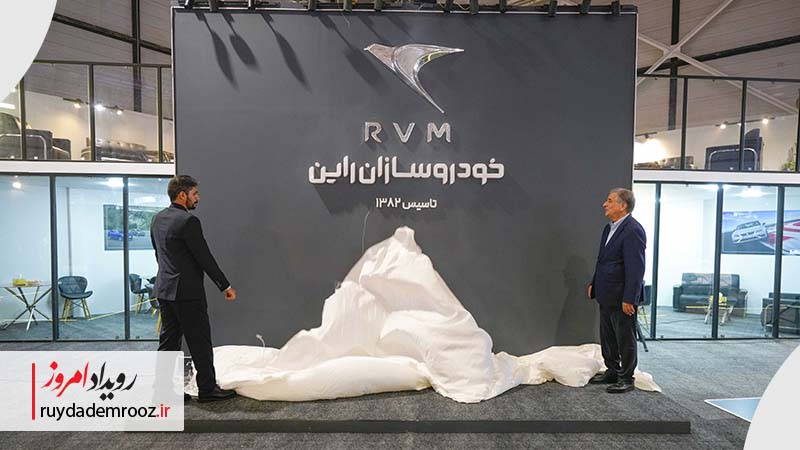 مراسم رونمایی از لوگوی جدید شرکت خودروسازان راین