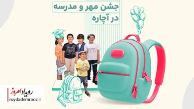 مسئولیت اجتماعی آچاره همزمان با بازگشایی مدارس
