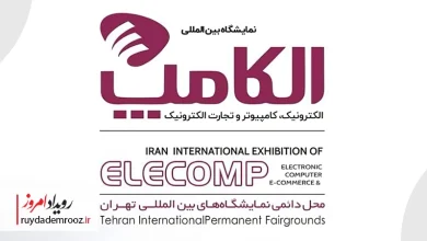 نمایش توانمندی دانش‌بنیان‌ها در الکامپ ۱۴۰۴