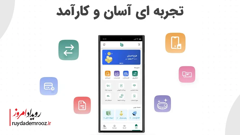 ویژگی های جدید همراه بانک باران بانک کشاورزی