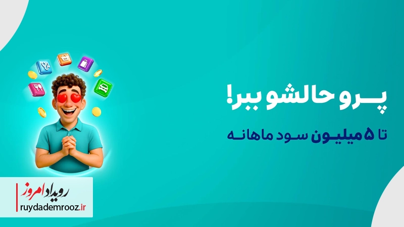 کمپین پرو حالشو ببر اسنپ