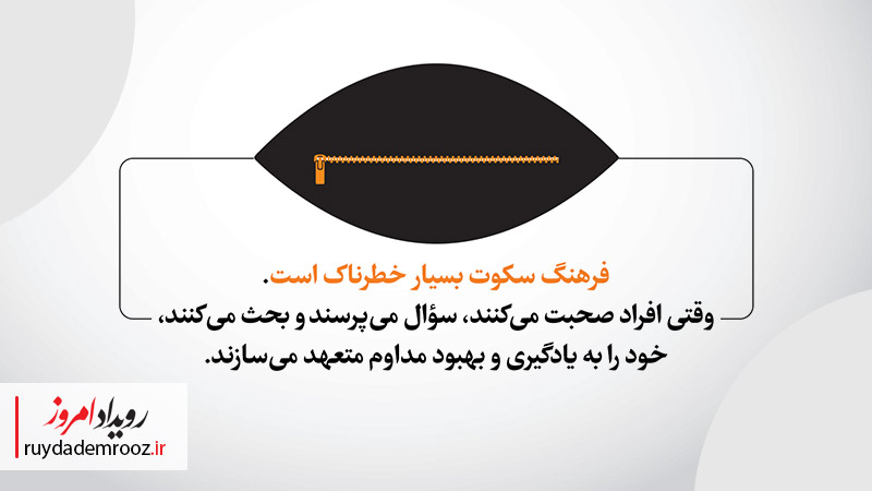 امنیت روانی در محیط کار