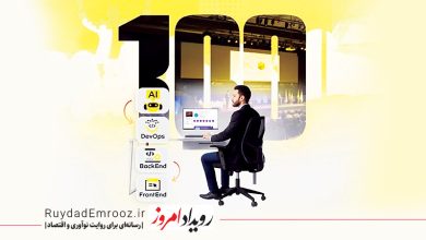 آکادمی ایرانسل بوت‌کمپ «۱۰۰ متخصص» را برگزار می‌کند