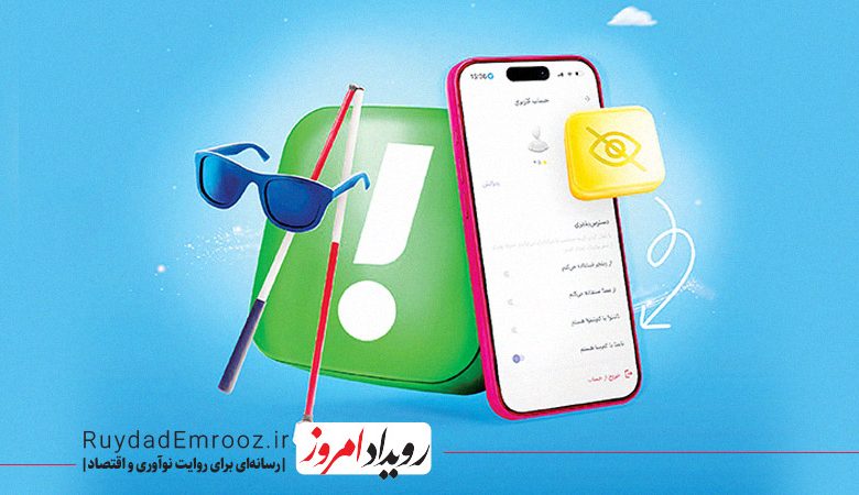 اسنپ گزارش پروژه معلولان را منتشر کرد