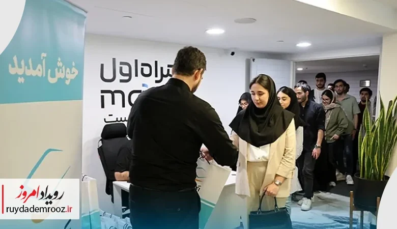 آغاز ثبت‌نام چهاردهمین دوره کارآموزی همراه اول