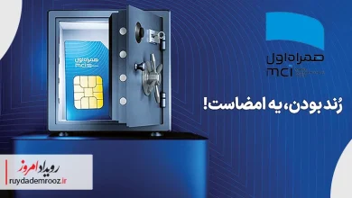آغاز دور جدید حراج شماره‌های رند همراه اول