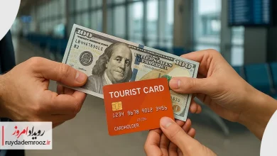 آغاز طرح «توریست‌کارت» بانک مرکزی