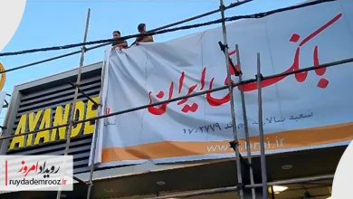 ارائه خدمات به مشتریان بانک آینده سابق در تمامی شعب بانک ملی