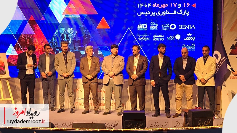 اعضای پارک فناوری پردیس