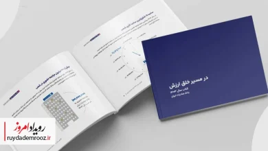 انتشار کتاب سال ۱۴۰۳ بانک صادرات ایران با روایت داده‌محور از رشد و تحول دیجیتال