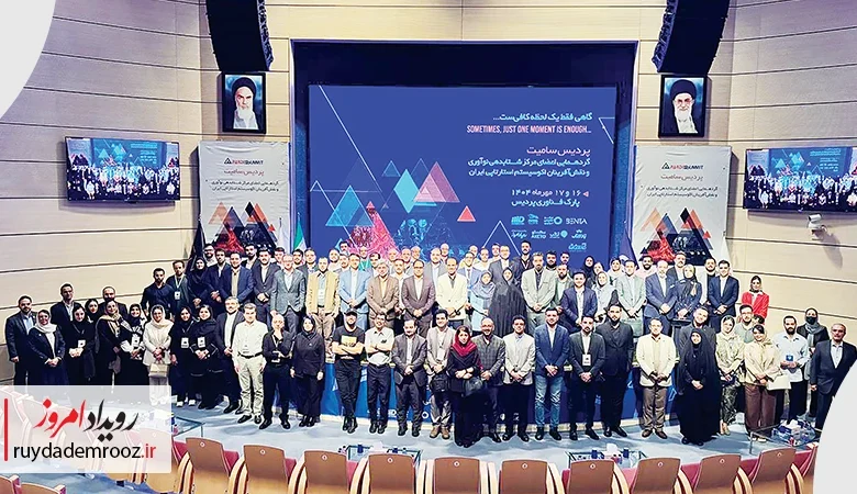 باز تعریف نوآوری در پردیس سامیت ۱۴۰۴