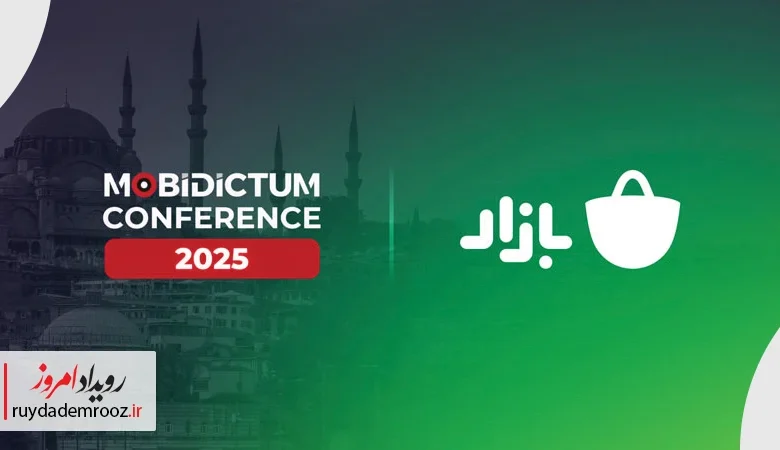 حضور «بازار» در کنفرانس بین‌المللی صنعت بازی استانبول