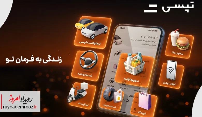 درآمد تپسی از مرز ۱.۸ همت عبور کرد