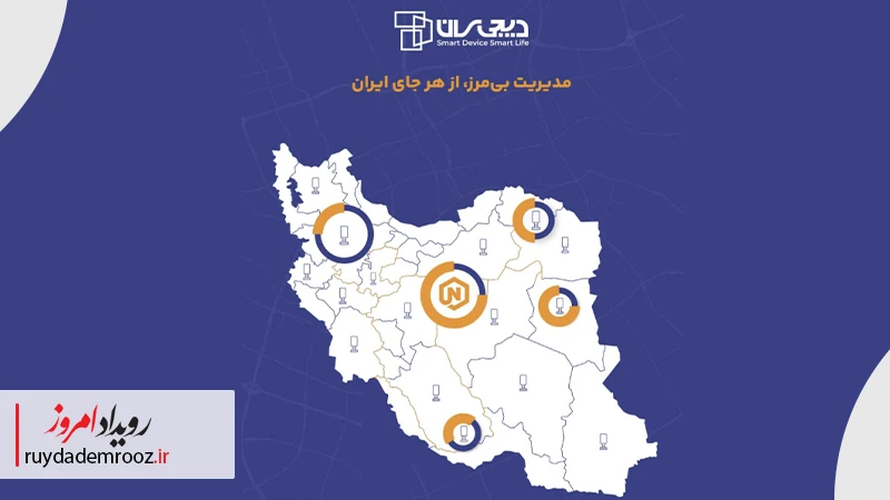 دیجی سان در سراسر ایران