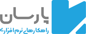 راهکارهای نرم‌افزاری پارسان