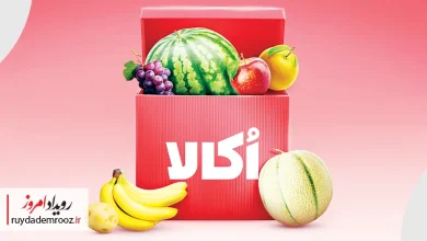 رشد چشمگیر سرویس میوه و سبزی اُکالا