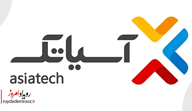 رشد ۸ درصدی درآمد آسیاتک در شهریور