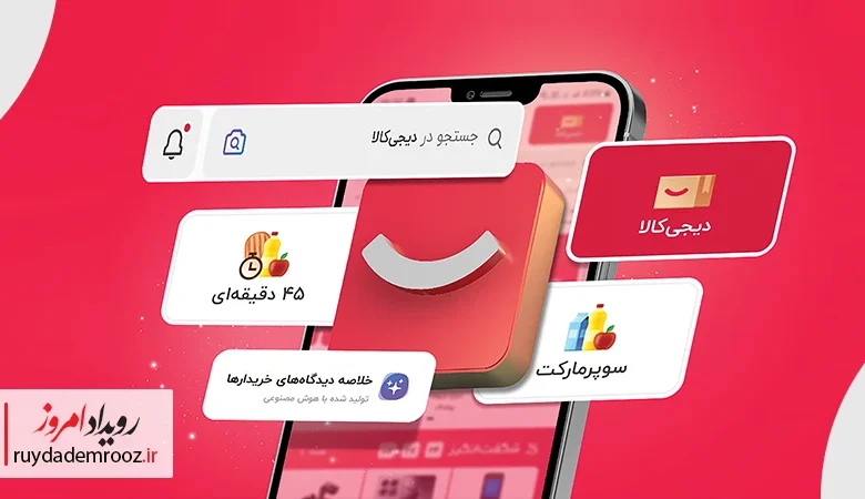 رفتار خرید تابستانه زیر ذره‌بین دیجی‌کالا ادز