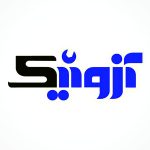 سنجش ره آورد نیکان سناباد (آزونیک)