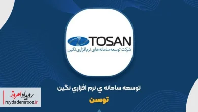 سود خالص توسن در ۹ ماه سال مالی ۱۴۰۴ 7.2 برابر شد