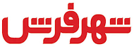 شهر فرش